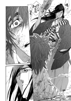 Page 366 of Adatsubaki Yugamite Haguruma | 仇恨之花扭曲命运齿轮