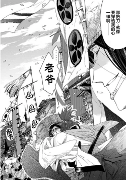 Page 402 of Adatsubaki Yugamite Haguruma | 仇恨之花扭曲命运齿轮