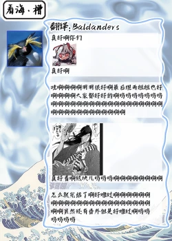 Page 415 of Adatsubaki Yugamite Haguruma | 仇恨之花扭曲命运齿轮