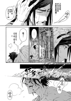 Page 425 of Adatsubaki Yugamite Haguruma | 仇恨之花扭曲命运齿轮