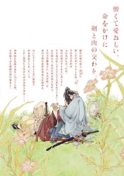 Page 442 of Adatsubaki Yugamite Haguruma | 仇恨之花扭曲命运齿轮