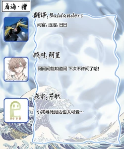 Page 443 of Adatsubaki Yugamite Haguruma | 仇恨之花扭曲命运齿轮