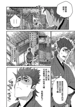 Page 49 of Adatsubaki Yugamite Haguruma | 仇恨之花扭曲命运齿轮