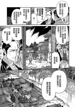 Page 62 of Adatsubaki Yugamite Haguruma | 仇恨之花扭曲命运齿轮
