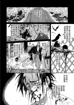 Page 71 of Adatsubaki Yugamite Haguruma | 仇恨之花扭曲命运齿轮