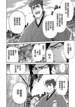 Page 9 of Adatsubaki Yugamite Haguruma | 仇恨之花扭曲命运齿轮