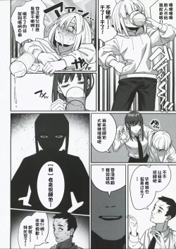 Page 14 of Muhyoujou na Makima-san ni Shinu hodo Shibori Okasareru Aheahe OneShota Hon