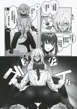 Page 16 of Muhyoujou na Makima-san ni Shinu hodo Shibori Okasareru Aheahe OneShota Hon