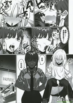 Page 21 of Muhyoujou na Makima-san ni Shinu hodo Shibori Okasareru Aheahe OneShota Hon