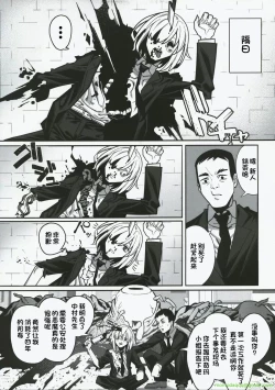 Page 5 of Muhyoujou na Makima-san ni Shinu hodo Shibori Okasareru Aheahe OneShota Hon