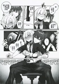 Page 8 of Muhyoujou na Makima-san ni Shinu hodo Shibori Okasareru Aheahe OneShota Hon