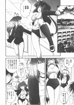 Page 101 of COMIC AUN 2007-11 Vol. 138