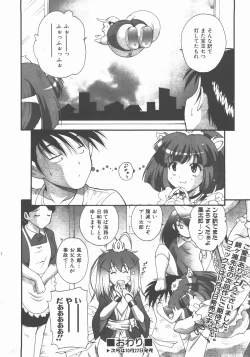 Page 121 of COMIC AUN 2007-11 Vol. 138