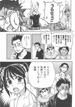 Page 12 of COMIC AUN 2007-11 Vol. 138