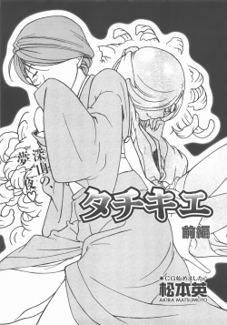 Page 150 of COMIC AUN 2007-11 Vol. 138