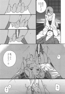 Page 156 of COMIC AUN 2007-11 Vol. 138