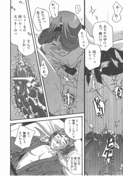 Page 167 of COMIC AUN 2007-11 Vol. 138