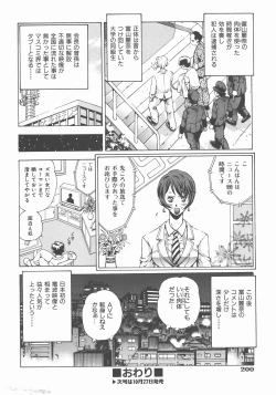 Page 201 of COMIC AUN 2007-11 Vol. 138