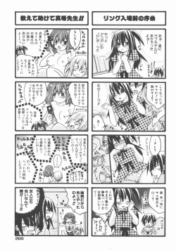 Page 206 of COMIC AUN 2007-11 Vol. 138