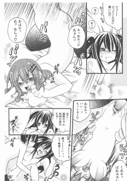 Page 210 of COMIC AUN 2007-11 Vol. 138