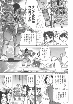 Page 226 of COMIC AUN 2007-11 Vol. 138