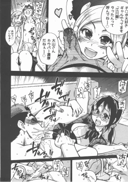 Page 23 of COMIC AUN 2007-11 Vol. 138