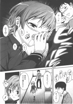 Page 251 of COMIC AUN 2007-11 Vol. 138