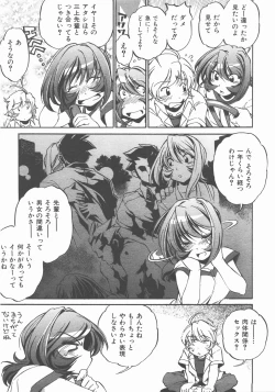 Page 268 of COMIC AUN 2007-11 Vol. 138