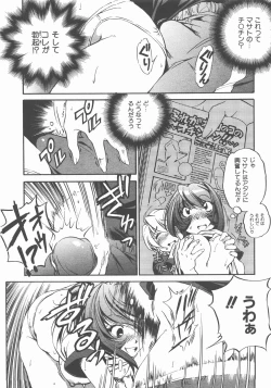 Page 272 of COMIC AUN 2007-11 Vol. 138