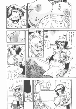 Page 299 of COMIC AUN 2007-11 Vol. 138