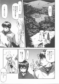 Page 32 of COMIC AUN 2007-11 Vol. 138