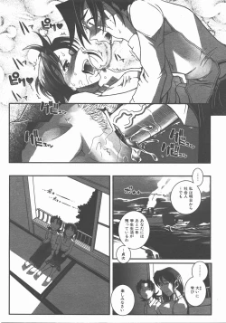 Page 336 of COMIC AUN 2007-11 Vol. 138