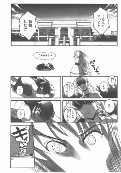 Page 339 of COMIC AUN 2007-11 Vol. 138