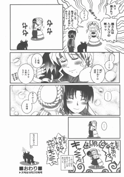 Page 341 of COMIC AUN 2007-11 Vol. 138