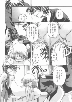 Page 383 of COMIC AUN 2007-11 Vol. 138