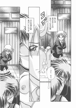 Page 392 of COMIC AUN 2007-11 Vol. 138