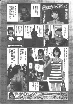 Page 395 of COMIC AUN 2007-11 Vol. 138