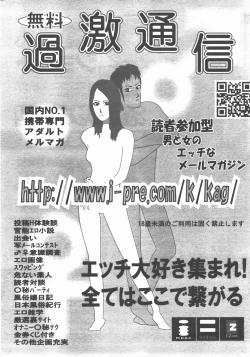 Page 397 of COMIC AUN 2007-11 Vol. 138