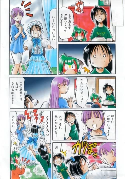 Page 415 of COMIC AUN 2007-11 Vol. 138