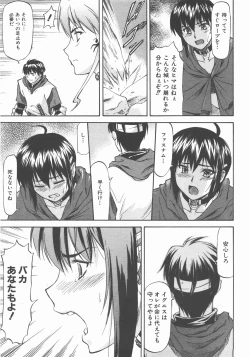 Page 52 of COMIC AUN 2007-11 Vol. 138