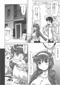 Page 57 of COMIC AUN 2007-11 Vol. 138