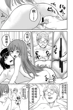 Page 32 of Yuri no Ma Onsen e Youkoso