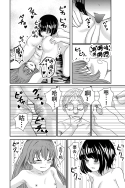 Page 33 of Yuri no Ma Onsen e Youkoso
