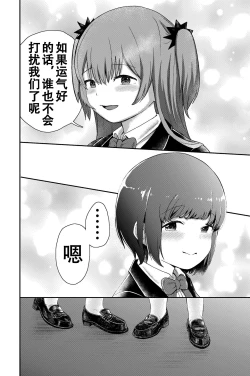 Page 3 of Yuri no Ma Onsen e Youkoso