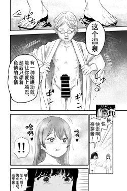 Page 9 of Yuri no Ma Onsen e Youkoso