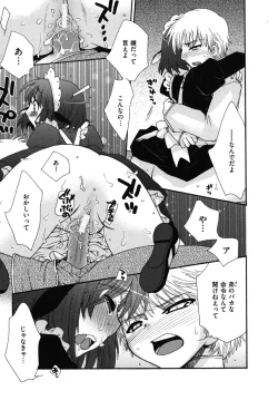 Page 122 of Zettai Fukujuu Kanojo