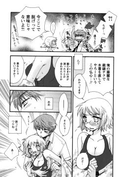 Page 141 of Zettai Fukujuu Kanojo