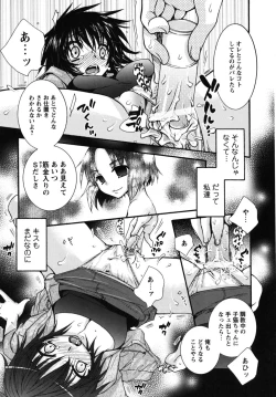 Page 14 of Zettai Fukujuu Kanojo