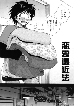 Page 169 of Zettai Fukujuu Kanojo