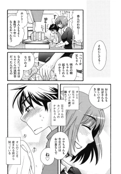 Page 170 of Zettai Fukujuu Kanojo